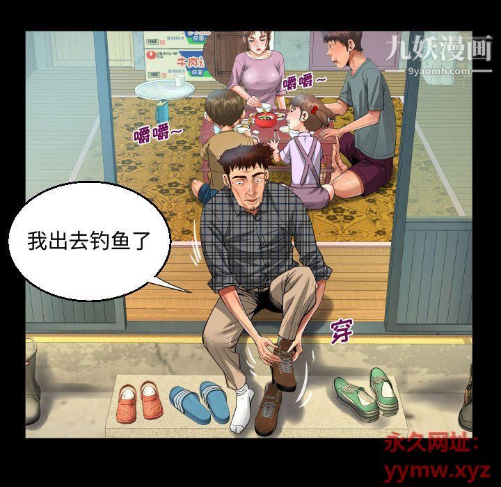 阿姨第9話