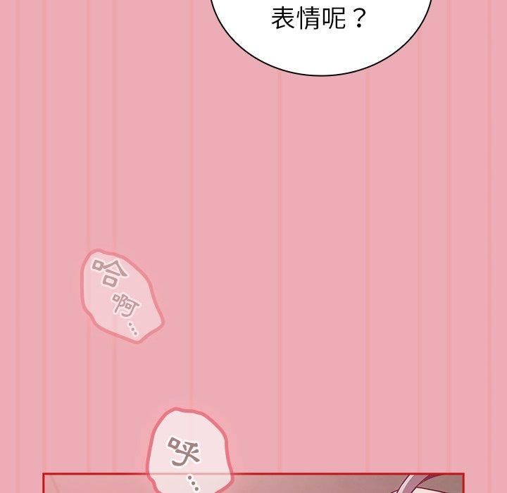 不请自来的未婚妻第36话