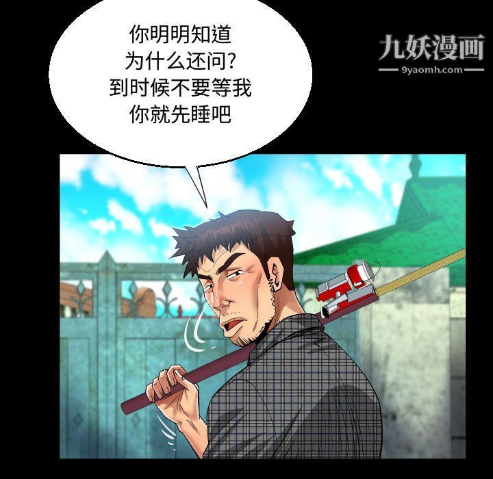 阿姨第9話