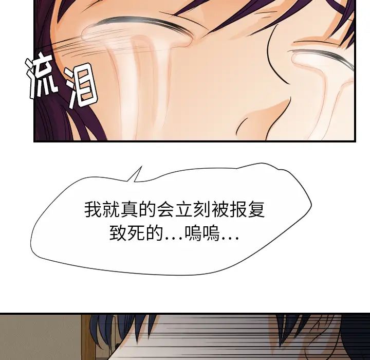 超能力者第29话