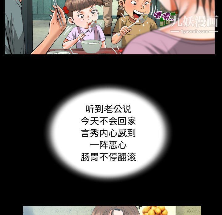 阿姨第9話