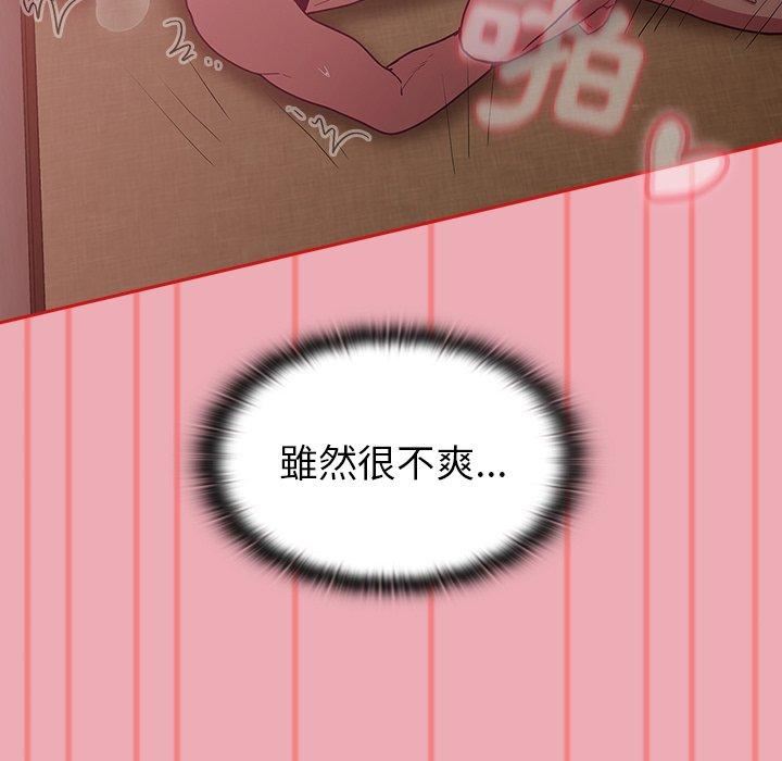 不请自来的未婚妻第36话