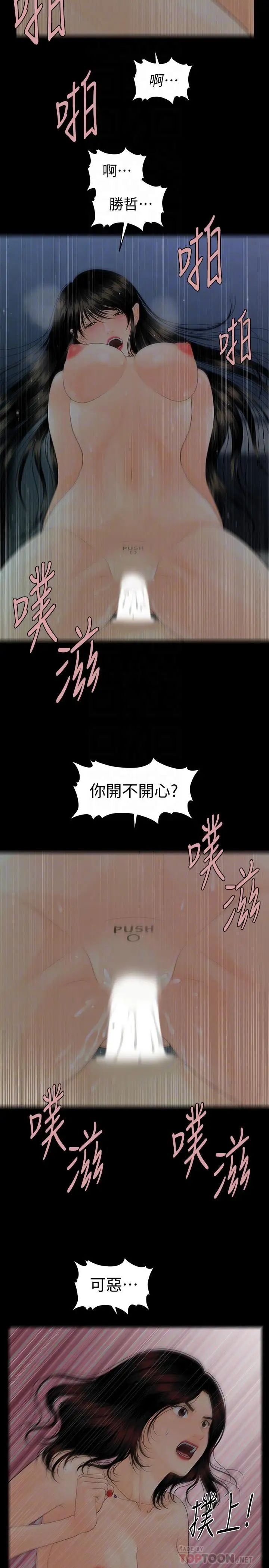 秘书的潜规则第77话-被女人奉为帝王的快感