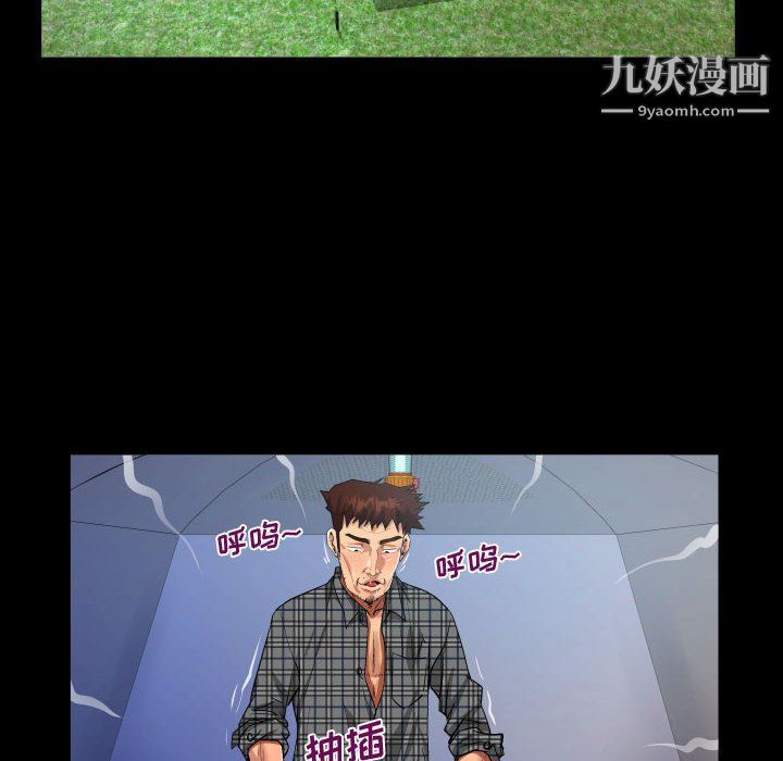 阿姨第9話