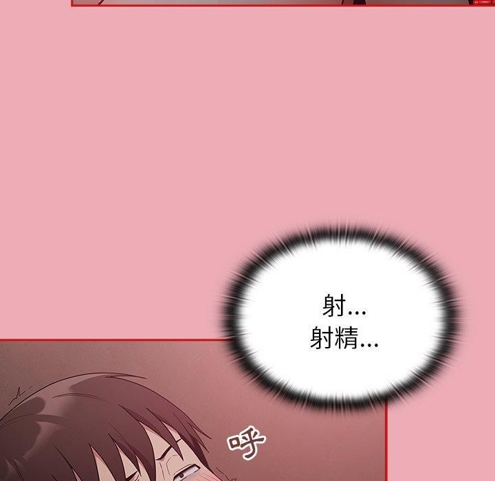 不请自来的未婚妻第36话