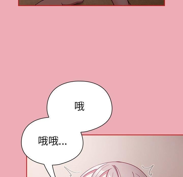不请自来的未婚妻第36话