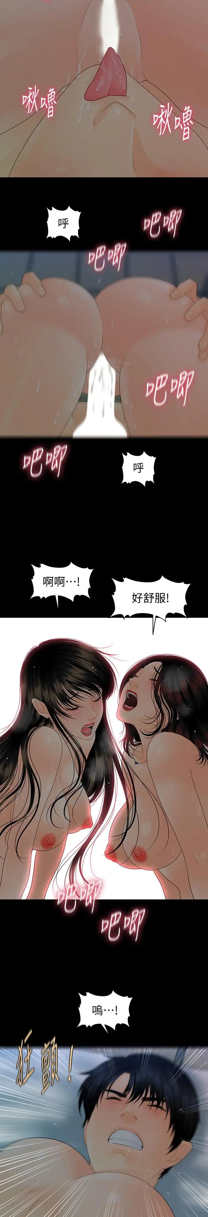 秘书的潜规则第77话-被女人奉为帝王的快感