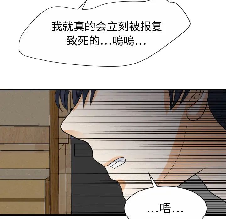 超能力者第30話