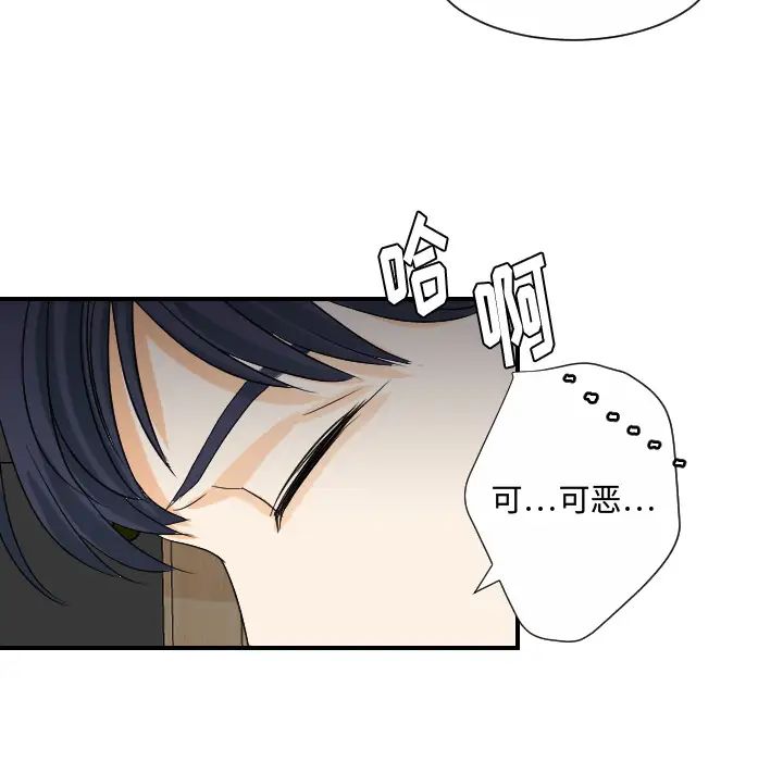 超能力者第30话