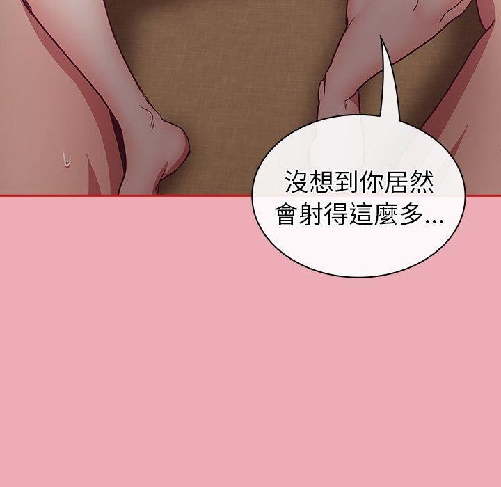 不请自来的未婚妻第36话