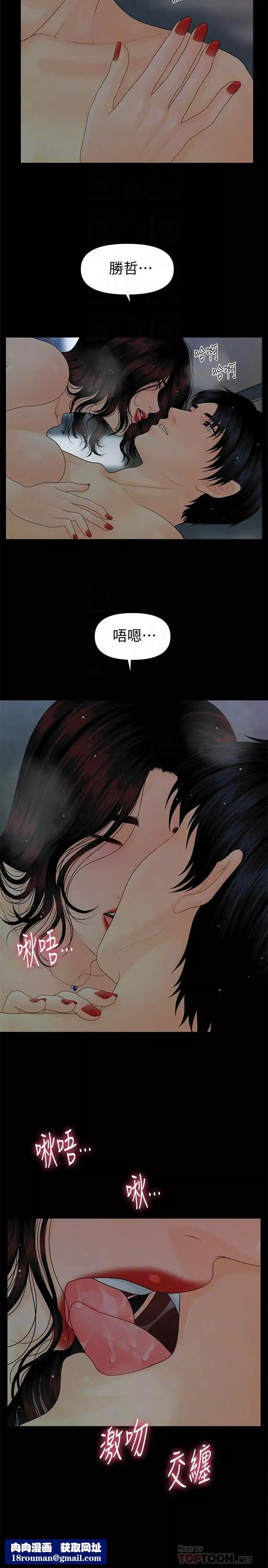 秘書的潛規則第77話-被女人奉為帝王的快感