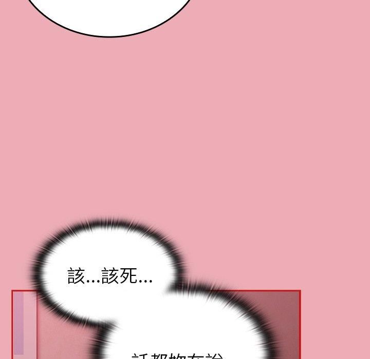 不请自来的未婚妻第36话