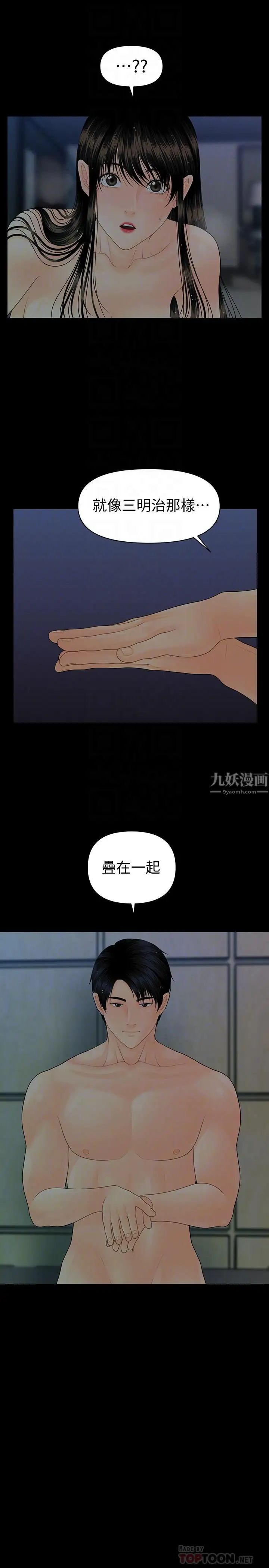 秘书的潜规则第77话-被女人奉为帝王的快感