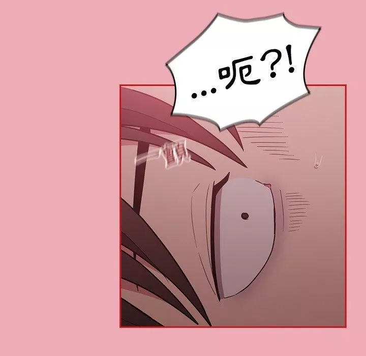 不請自來的未婚妻第36話