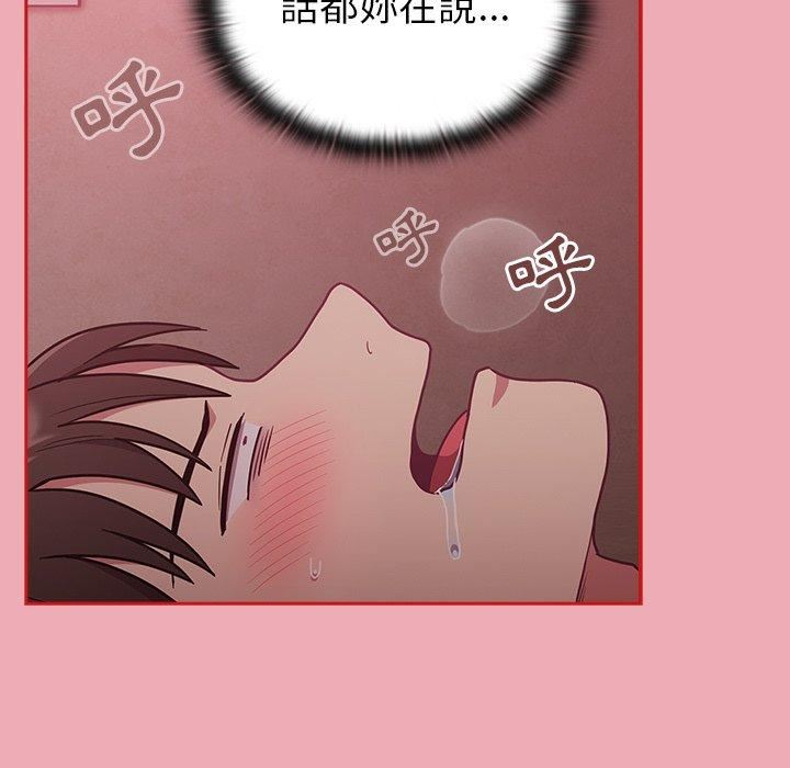 不请自来的未婚妻第36话