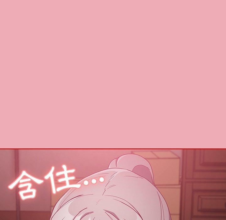 不请自来的未婚妻第36话