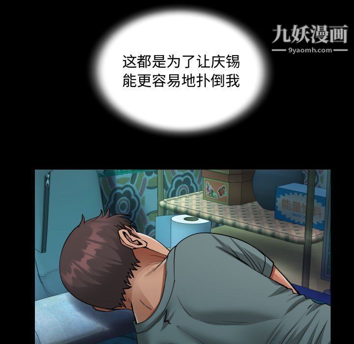 阿姨第9話