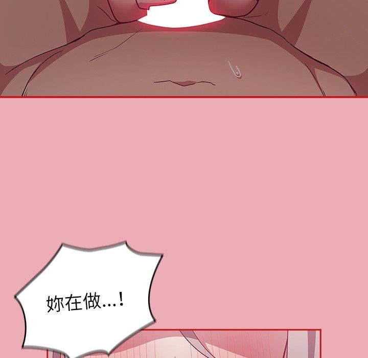 不请自来的未婚妻第36话