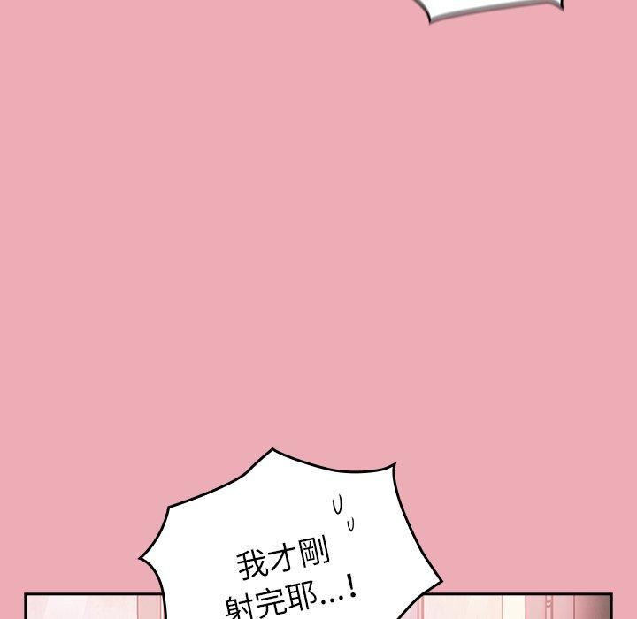 不请自来的未婚妻第36话