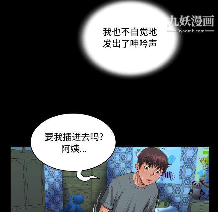阿姨第9话
