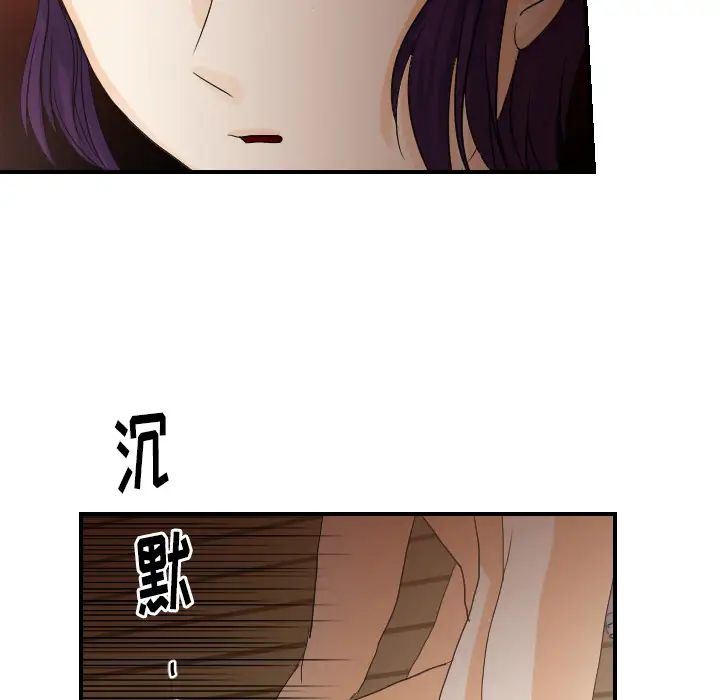 超能力者第30話