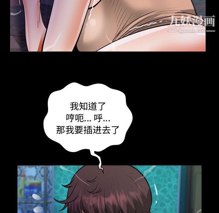 阿姨第9话