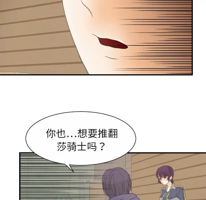 超能力者第30話