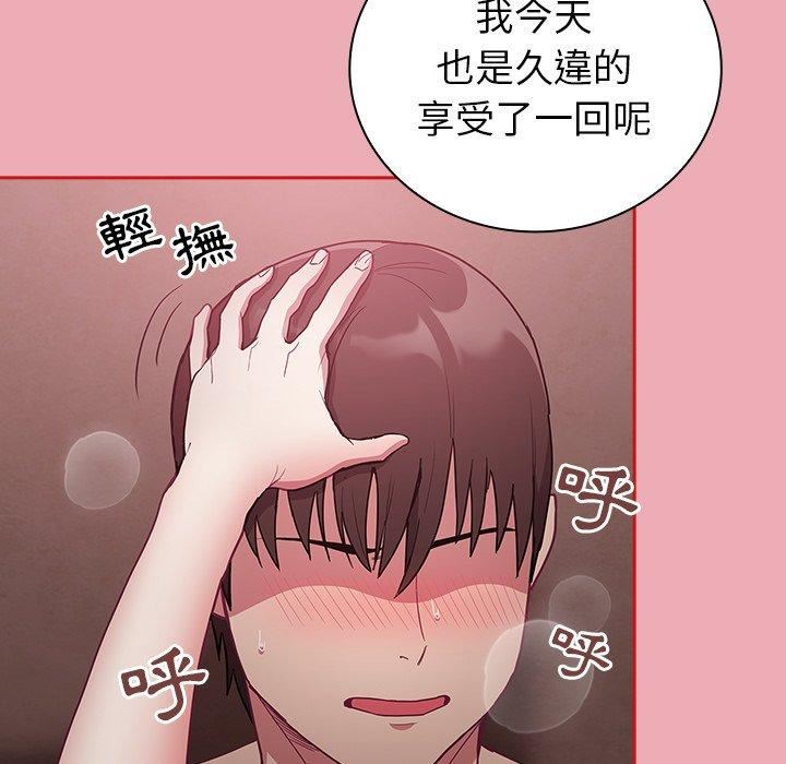 不请自来的未婚妻第36话