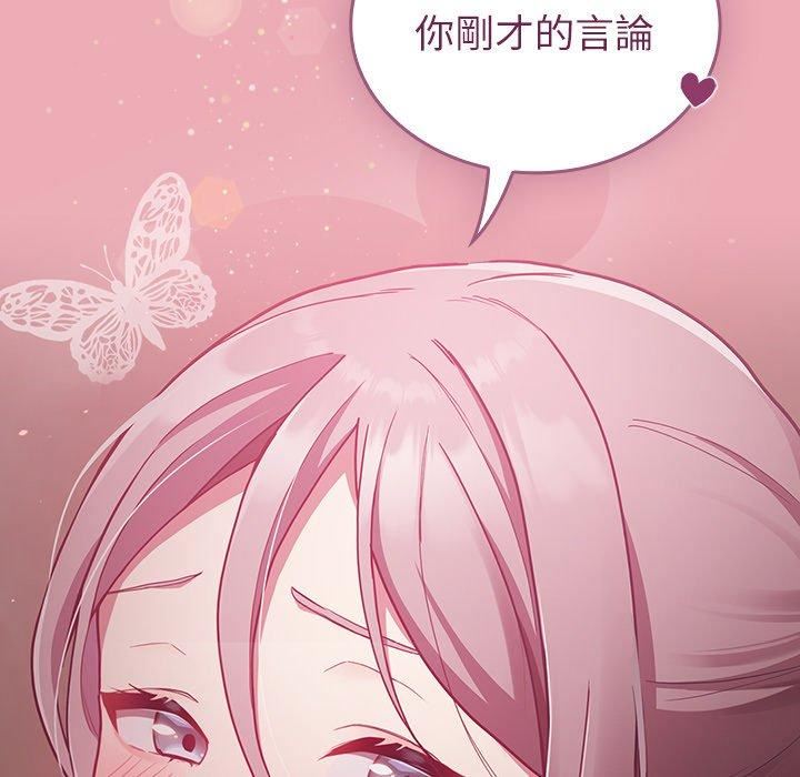 不请自来的未婚妻第36话