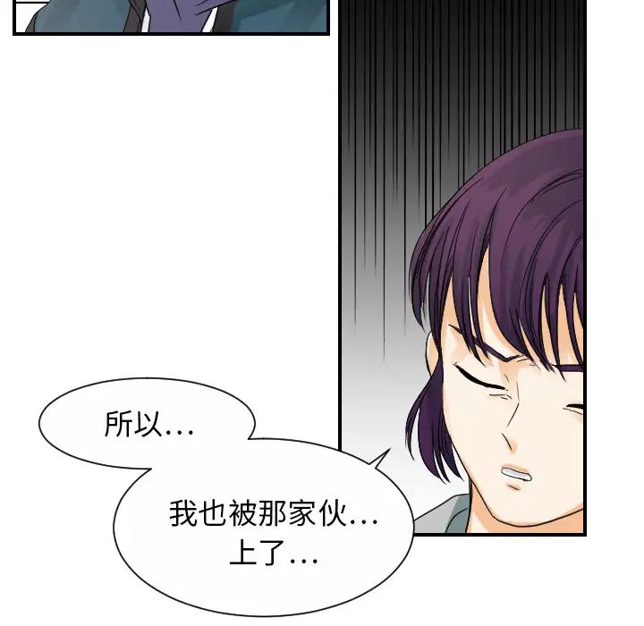 超能力者第30話