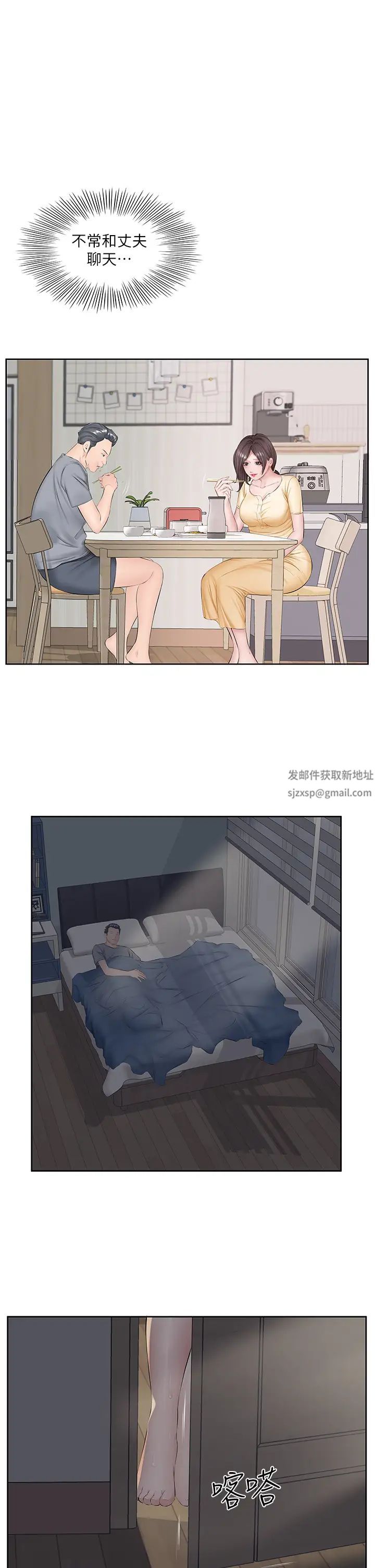 今天吃飽了嗎?第1話-夜半空虛的寂寞人妻