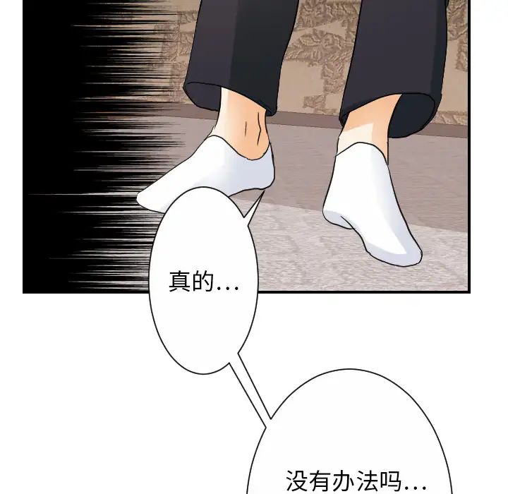 超能力者第30話