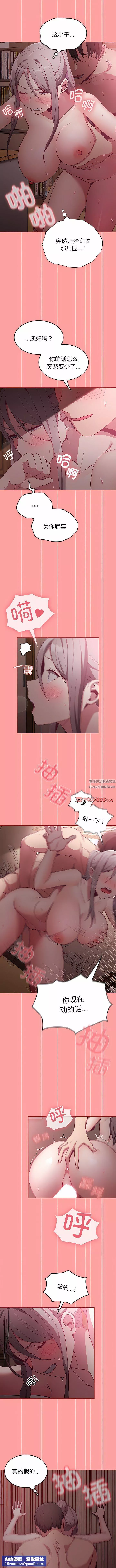 不請自來的未婚妻第37話