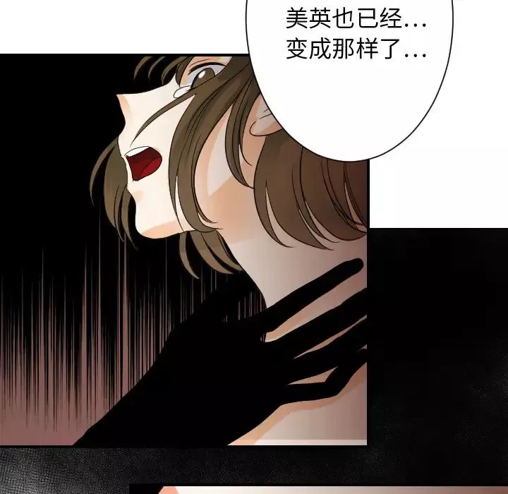 超能力者第30話