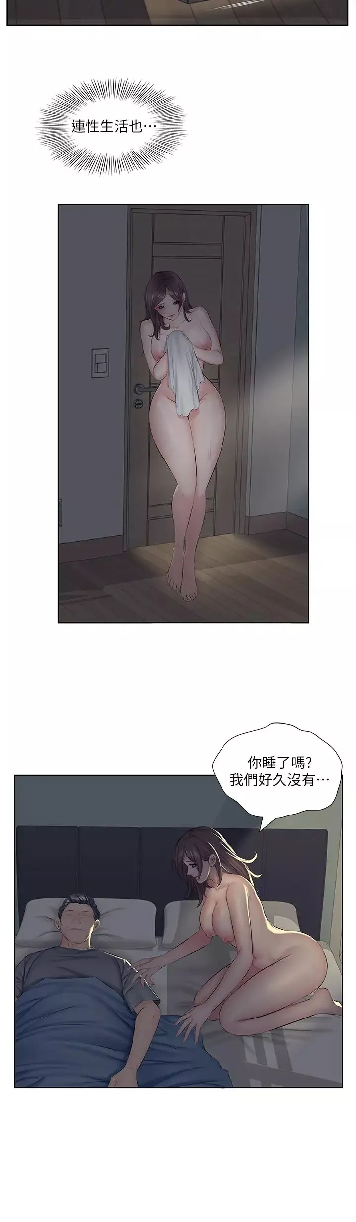 今天吃飽了嗎?第1話-夜半空虛的寂寞人妻