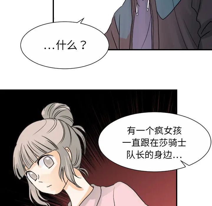 超能力者第30話