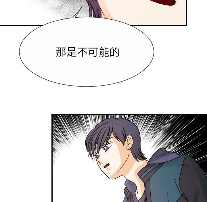 超能力者第30話