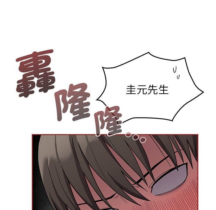 不请自来的未婚妻第38话