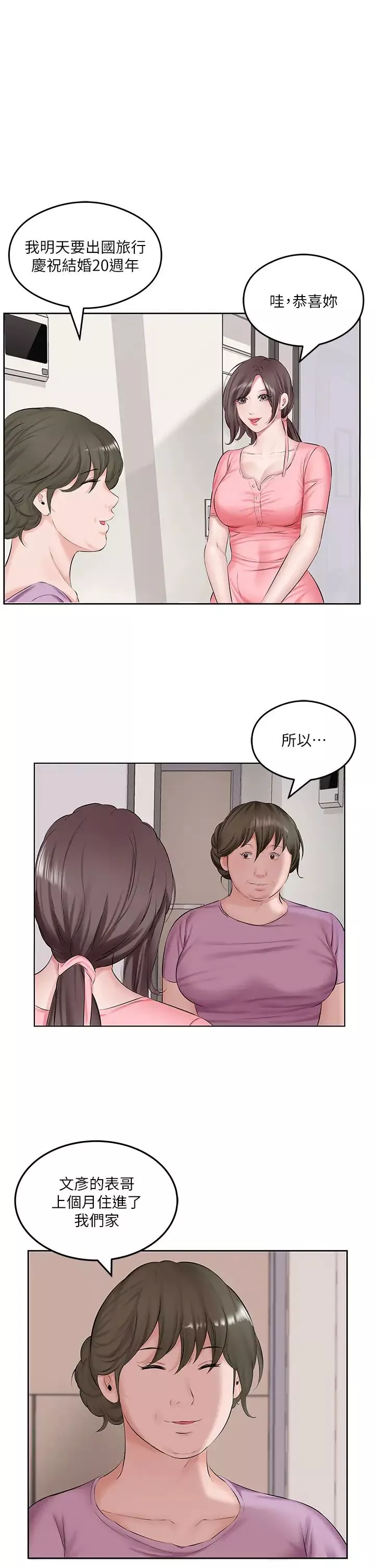 今天吃飽了嗎?第1話-夜半空虛的寂寞人妻