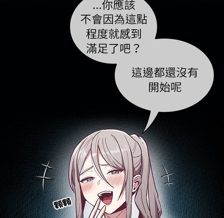 不请自来的未婚妻第38话
