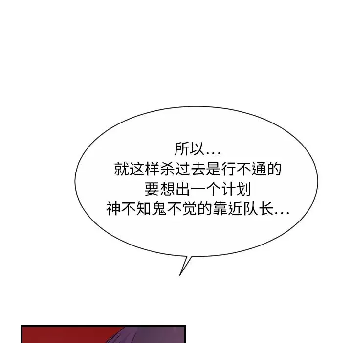 超能力者第30話