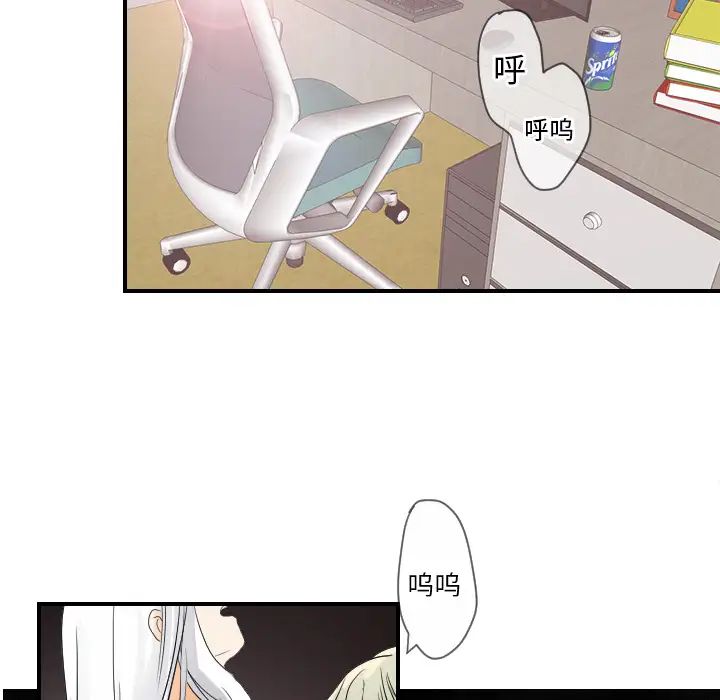 超能力者第30話