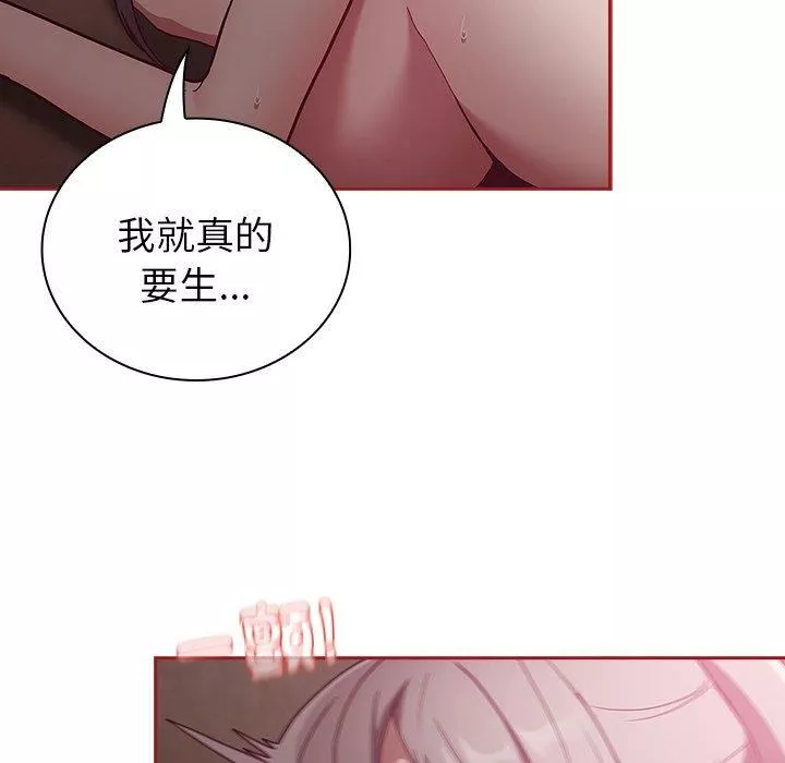 不請自來的未婚妻第38話
