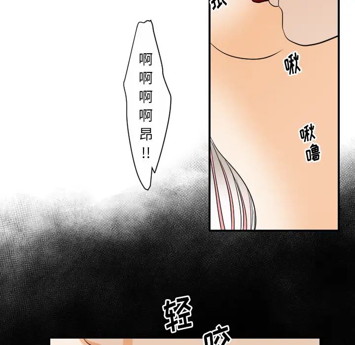 超能力者第30話