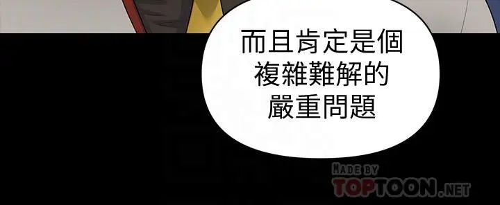 秘書的潛規則第79話-誘惑受打擊的莉娜