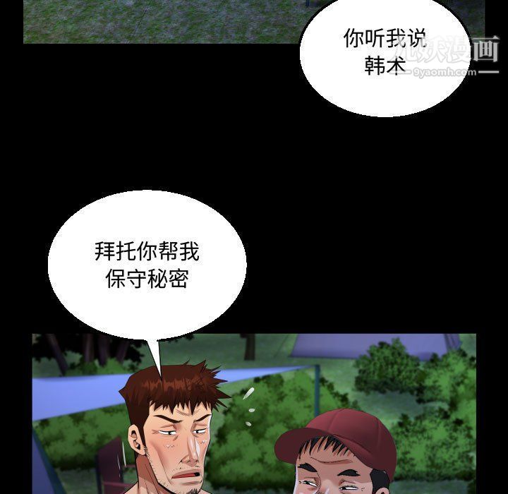 阿姨第10话