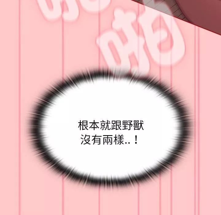 不請自來的未婚妻第38話