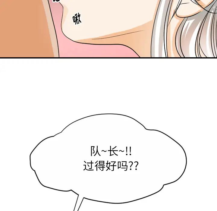 超能力者第30话