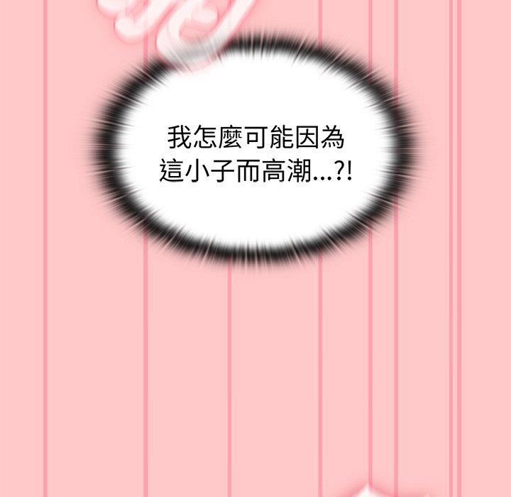 不请自来的未婚妻第38话