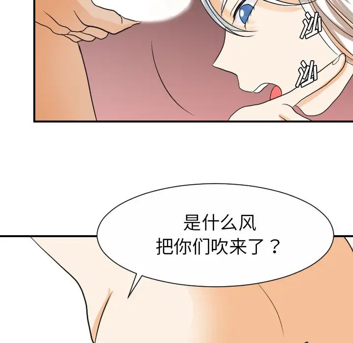 超能力者第30話